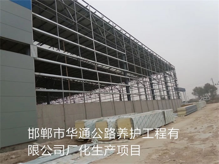 北辰华通公路养护工程有限公司长化生产项目